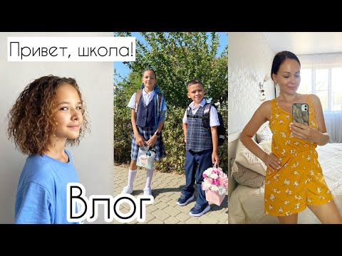 Видео: Наши будни / 1 сентября / Выпали волосы 😳