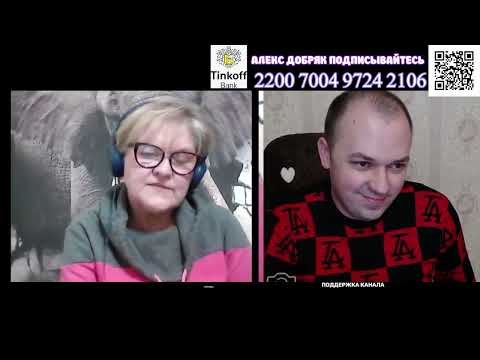 Видео: ЦиПсО слоник! Алекс добряк