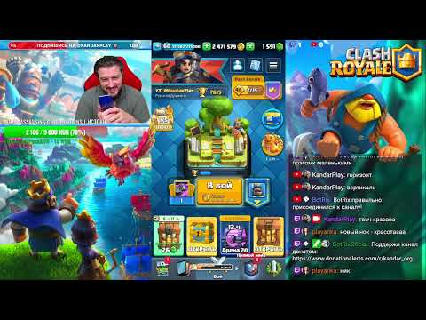 Видео: b] Clash Royale: новый никнейм "YT: @KandarPlay" за 1000 кристаллов! | #KandarPlay! | 16.11.24