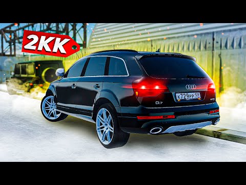 Видео: ЛУЧШАЯ ПОНТОРЕЗКА ЗА КОПЕЙКИ! НЕЛИКВИДНАЯ И СТАРАЯ AUDI Q7! ( Radmir RP )