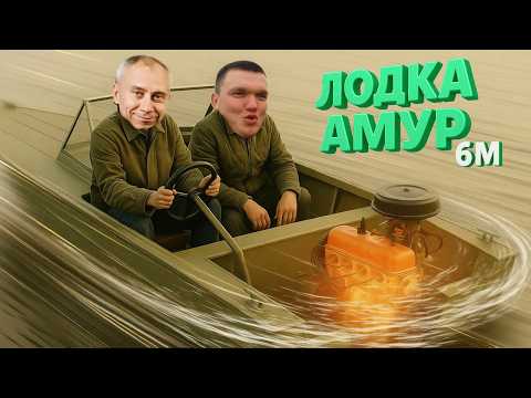 Видео: КУПИЛИ АМУР С ДВИЖКОМ 90 от МОСКВИЧА. ОБЗОР НА ЛОДКУ.