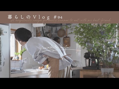 Видео: 《 Рецепт гостеприимства для моего лучшего друга.｜Мой влог №94 》