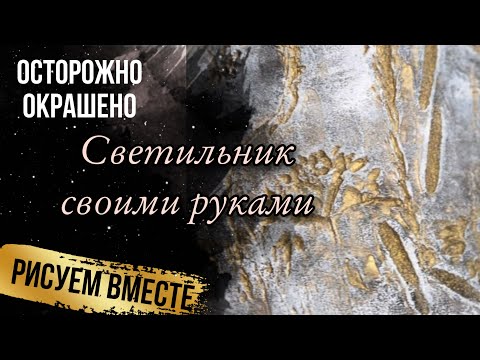 Видео: Невероятная красота из яичных лотков . Как сделать светильник из бумаги. Пошаговый урок. #DIY #art