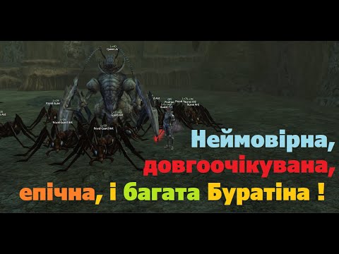 Видео: GM vs RB - Lineage 2 виносимо - епічна  Queen Ant 40lvl