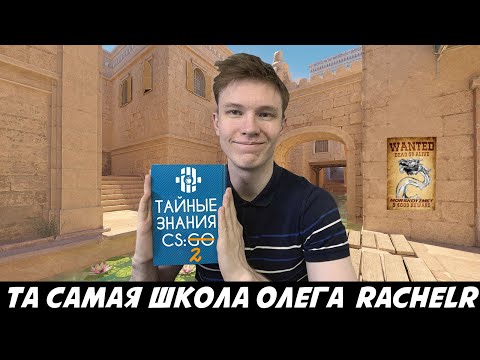 Видео: Та самая Insilio School