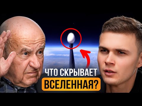 Видео: ЗЕМЛЮ АТАКУЮТ?! Что Происходит в КОСМОСЕ?  Астрофизик Натан Эйсмонт