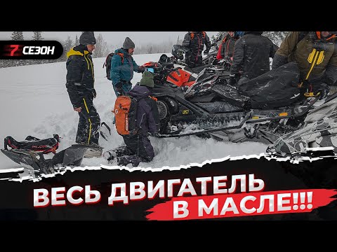 Видео: У нас тут весь двигатель в масле! Классно покатались!