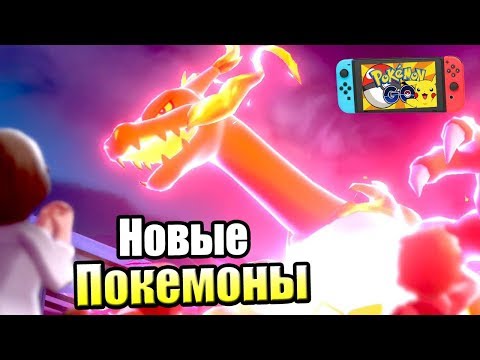 Видео: Pokemon Sword Shield #7 — Новый Мяут из Галора {Switch} прохождение часть 7