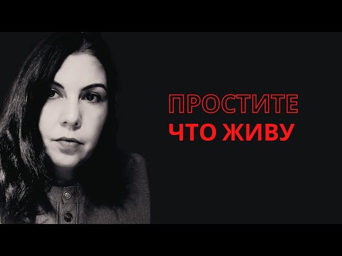 Видео: Простите что живу/ у меня  онкология