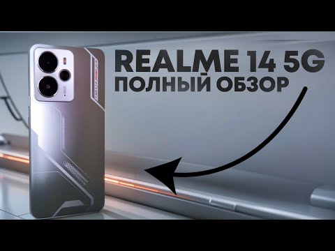 Видео: Полный обзор realme 14 5G: лучше, чем ожидал! @realmemobiles