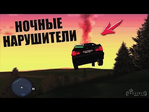 Видео: MTA Province. НОЧНОЙ ДОЗОР НА 3 СЕРВЕРЕ #1 | ТЕПЕРЬ Я МОГУ НАКАЗЫВАТЬ!