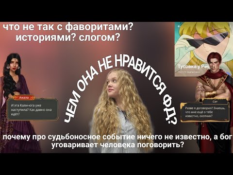 Видео: ЧТО НЕ ТАК С РЕМИ КАК СЦЕНАРИСТКОЙ КР? ПОЧЕМУ ОНА МНОГИМ НЕ НРАВИТСЯ? | РАЗБОР