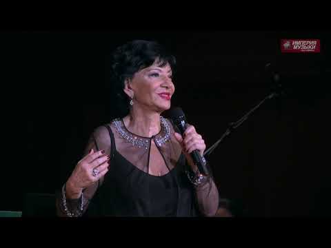 Видео: Nani BREGVADZE - "Но, я Вас, все-таки, люблю". Концерт в БЗК