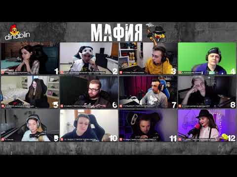 Видео: МАФИЯ СО СТРИМЕРАМИ | САМЫЙ СИЛЬНЫЙ СОСТАВ ЗА ВСЕ ВРЕМЯ |инсайдер, эвелон, мокривский, агроном мафия