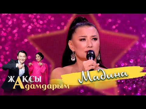 Видео: Мадина Садуақасова: Табиғи болмысымды сақтап қалғым келеді | Жақсы адамдарым