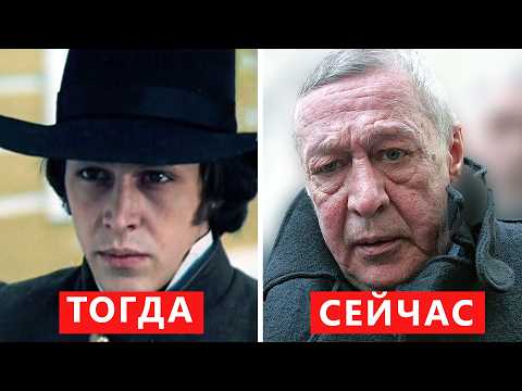 Видео: 30+ АКТЕРОВ СЕРДЦЕЕДОВ РФ 90-х  |ТОГДА И СЕЙЧАС