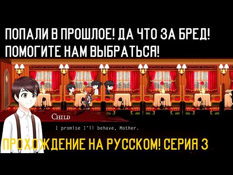 Видео: ЭТА МАЛЕНЬКАЯ ДЕВОЧКА ЧТО-ТО ЗНАЕТ!!!► RE: Turn - One Way Trip ► Прохождение #3