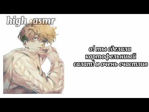 Видео: ASMR /Chifuyu x listener / комфорт rus cun