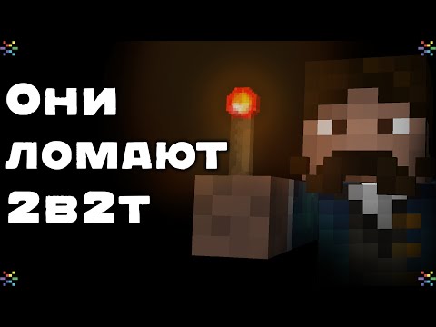 Видео: Они Запугали Админа 2B2T
