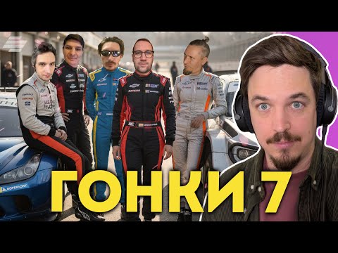 Видео: ГОНКИ ПРОДЮСЕРОВ 7