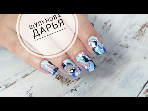 Видео: Коррекция нарощенных ногтей полигелем/Акрилатик в коррекции/Морская абстракция в дизайне ногтей