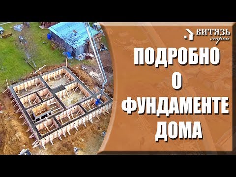 Видео: ФУНДАМЕНТ под деревянный рубленый дом. ПОДРОБНО, как ПРАВИЛЬНО сделать фундамент дома  из бревна.