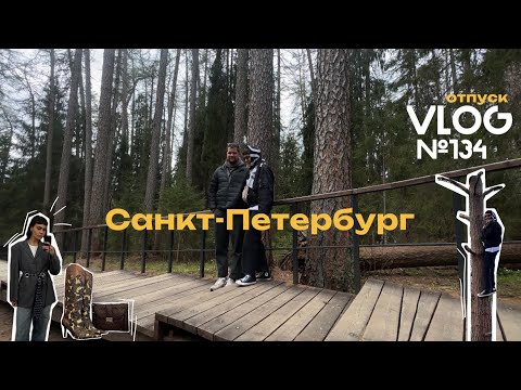 Видео: 134. Петербург святой