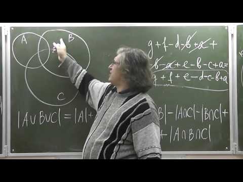 Видео: 546-559. Включения-исключения