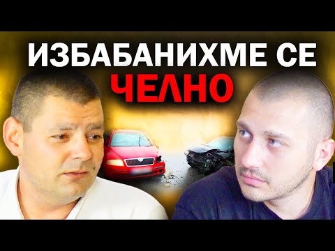 Видео: ,,АЗ СЪМ КАМИКАДЗЕ НА ПЪТЯ'' - Пламко | Епизод 73