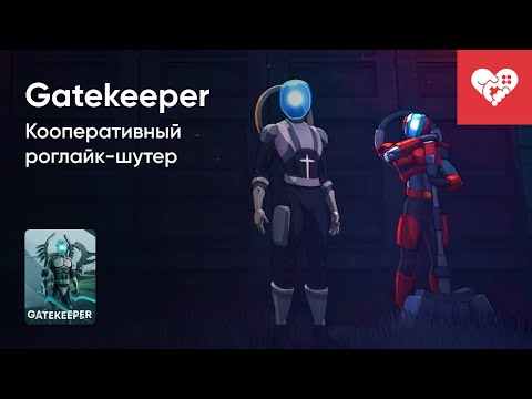 Видео: Стрим от 13/05/2024 – GATEKEEPER. Часть 1