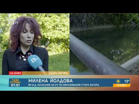 Видео: Тази сутрин: Ученичка се удави в градски канал в Стара Загора: Как се стигна до инцидента?