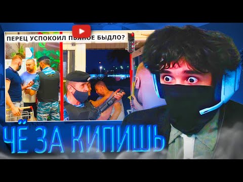 Видео: РОСТИК СМОТРИТ: ПЬЯНОЕ БЫДЛО КИДАЕТСЯ НА ПОКУПАТЕЛЯ | uglyfacekid