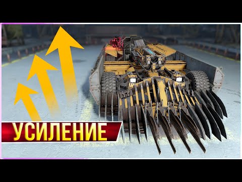 Видео: БАФЫ СТАНКА ВОРОНОВ • Crossout • Улучшенный ЕНВАН
