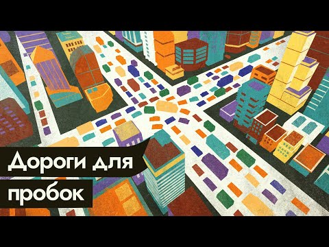 Видео: Бесконечные пробки за ваши деньги @Max_Katz