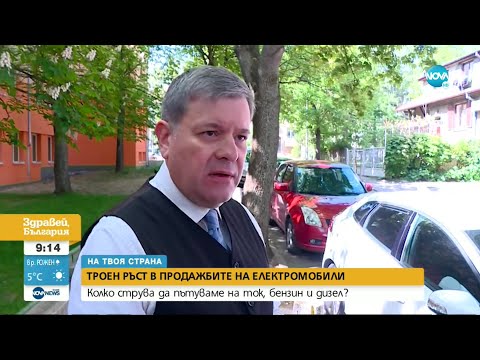Видео: Ръст в продажбите на електромобили у нас - Здравей, България (12.05.2022)