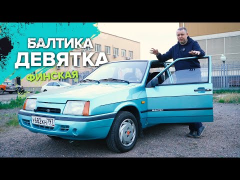 Видео: ВАЗ 2109 от Березовского! Редкая девятка!