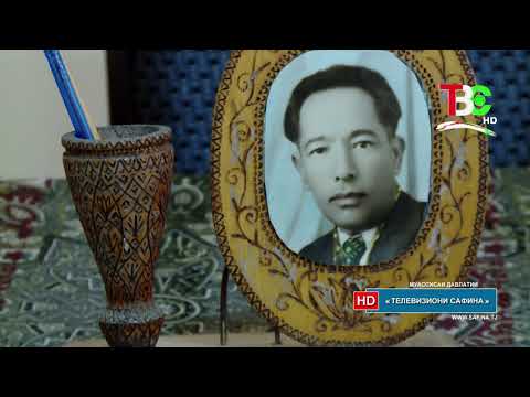 Видео: Қадамҷо - Рахим Ҷалил