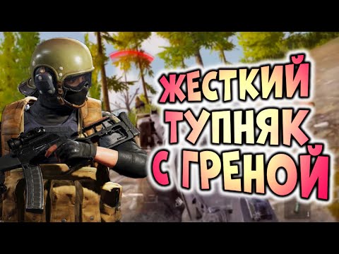Видео: ARENA BREAKOUT! ЖЕСТКИЙ ТУПНЯК С ГРЕНОЙ! ДОЛИНА ОБЫЧКА 250К! ДОЛИНА БЛОКАДА - 500000000000000000000!