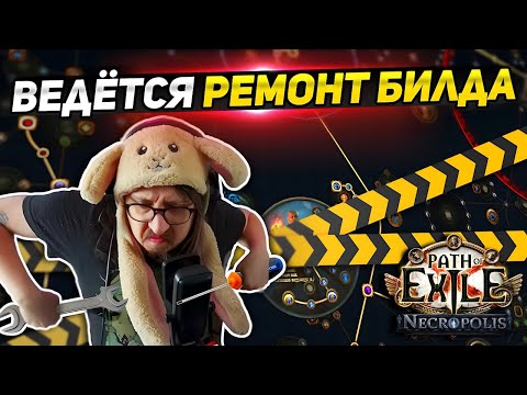 Видео: ПОЛУЧИЛОСЬ ПОЧИНИТЬ БИЛД? - ФАРМ ПРЕДВЕСТНИКОВ - ИНКВИЗИТОР ПЕРЕЛИВ ЭНЕРГИИ АРХИМАГА - Path of Exile
