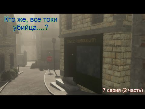 Видео: "Леденящее душу подробности" в игре The Painscreek Killings 7 серия/2 часть #thepainscreekkillings