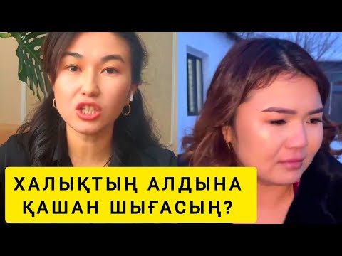 Видео: РЫСБАЛА НЕГЕ ҮНСІЗ ҚАЛДЫ? 😧😧