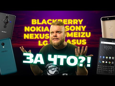 Видео: Смартфоны, которые УМЕРЛИ — часть 2. Почему загнулись Nokia и Blackberry?