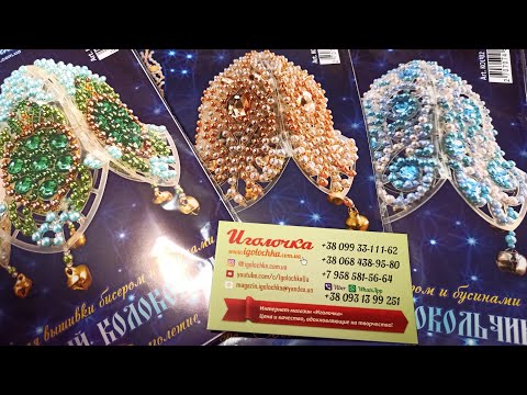 Видео: Посылка из Магазина Иголочка.  Снежинки и колокольчики. Вышивка бисером на прозрачной основе.