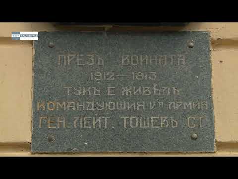 Видео: Гарата в Гюешево