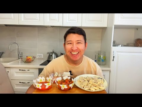Видео: МУКБАНГ ДОМАШНИЕ ПЕЛЬМЕНИ САЛАТЫ mukbang dumplings не Асмр