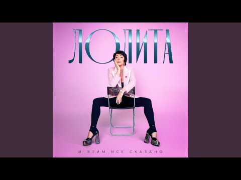 Видео: Грустная танцую (Dj Antonio Remix)