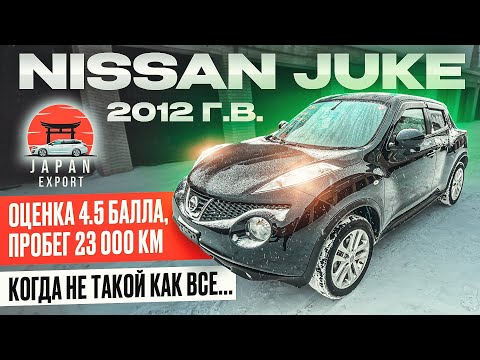 Видео: Nissan Juke - Когда ты не такой...