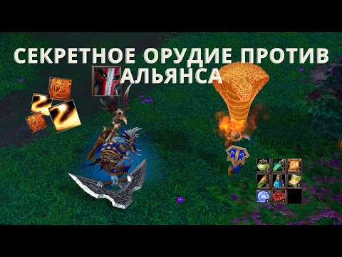 Видео: НОВАЯ ГРАФИКА WARCRAFT 3 REFORGED!!! ТАИНСТВЕННЫЙ ГЕРОЙ ПРОТИВ ТОЛПЫ АЛЬЯНСА