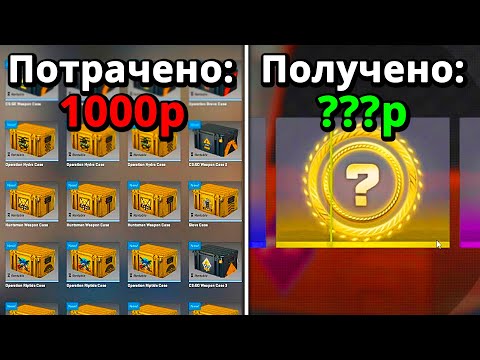 Видео: Как Окупиться на Открытие Кейсов CS2! Тактика Кейсы по 100 рублей и Кейс батл на ggdrop + промокод