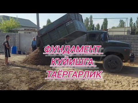 Видео: ФУНДАМЕНТ КУЙИШГА ТАЁРГАРЛИК, ШЛАКАБЛОК ВА ШАГАЛ КЕЛДИ.